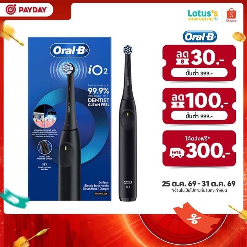 ออรัลบี แปรงสีฟันไฟฟ้า ไอโอ ซีรี่ส์ 2 ORAL-B POWER TOOTHBRUSH IO SERIES 2