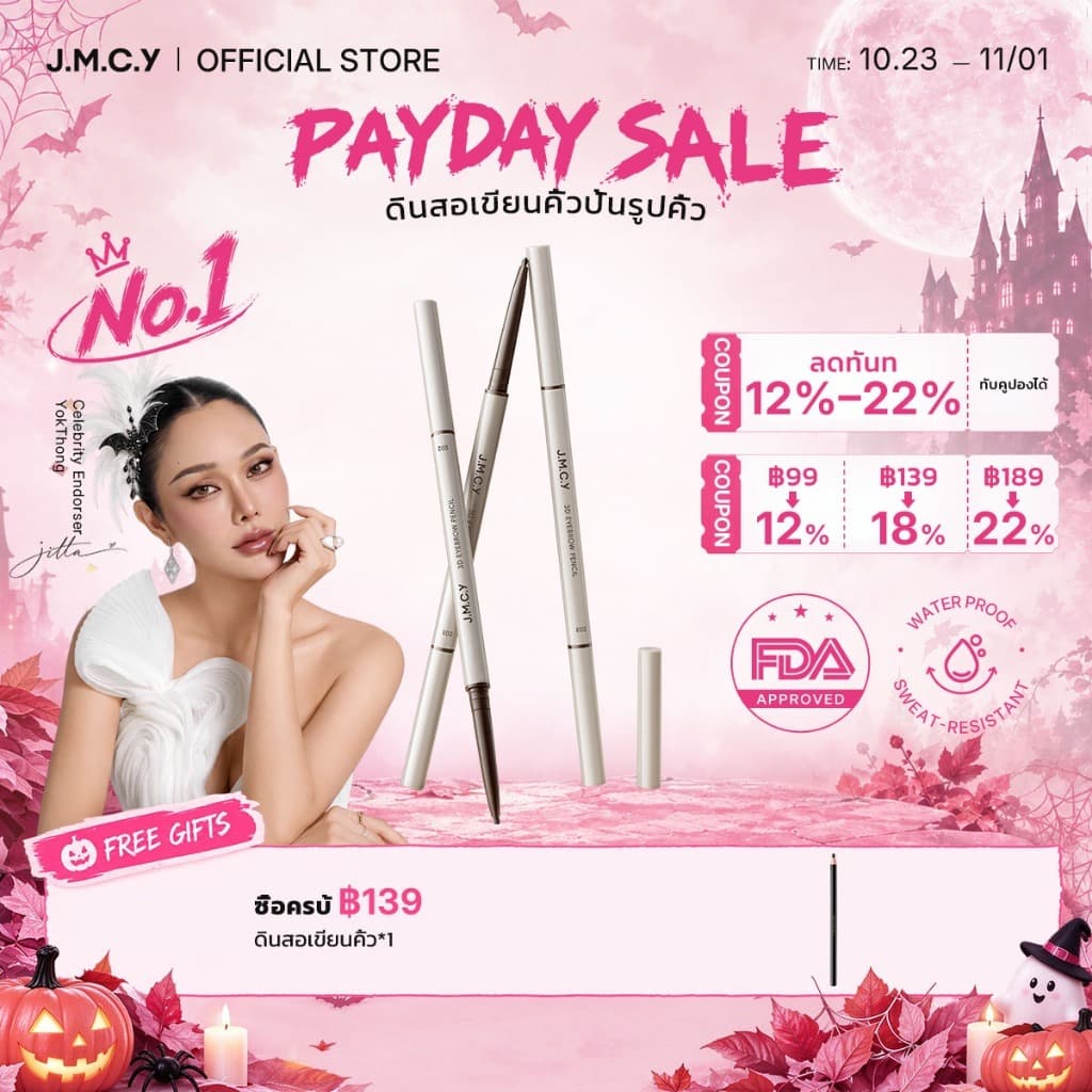 COD【ซื้อ 1 แถม 1】JMCY ดินสอเขียนคิ้ว 3D ปลายแหลมพิเศษ กันน้ํา ไม่เลอะ ดินสอเขียนคิ้ว สีติดทนนาน เนื้อเนียน…