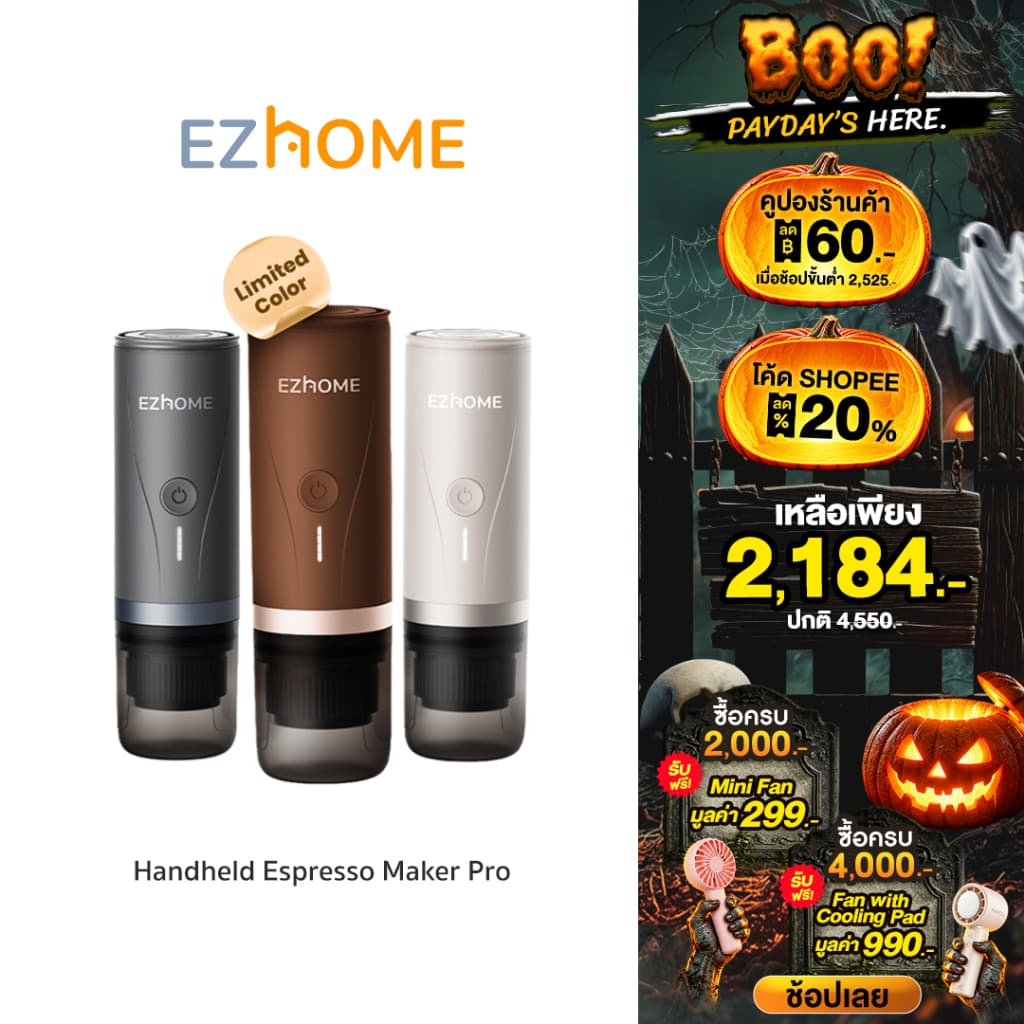 EZhome Handheld Espresso Maker รุ่น Pro EL07 เครื่องชงกาแฟแบบพกพารุ่นโปร มีหม้อต้ม ใช้กับกาแฟแคปซูลและกาแฟบด