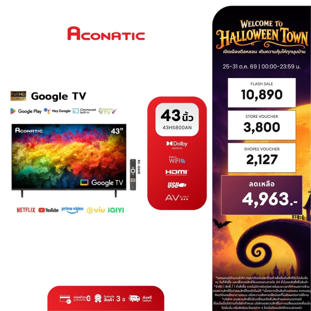 ACONATIC Smart TV Google FHD LED รุ่น 43HS800AN ขนาด 43 นิ้ว จอบาง Frameless ไม่มีขอบ รับประกัน 3 ปี
