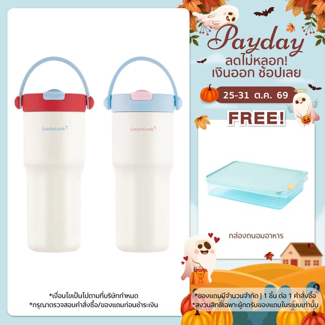 LocknLock แก้วน้ําเก็บอุณหภูมิเคลือบเซรามิก Everyday Handle Ceramic Tumbler ความจุ 670ml. รุ่น LHC4421