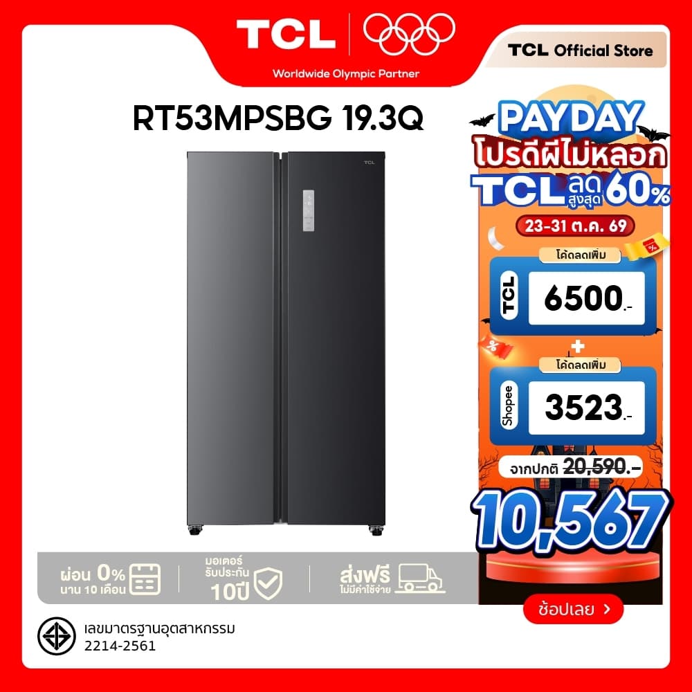 NEW ตู้เย็น Side by Side ขนาด 19.3Q/549L สีเทาเข้ม รุ่น RT53MPSBG ระบบTwin Eco Inverter Compressor…