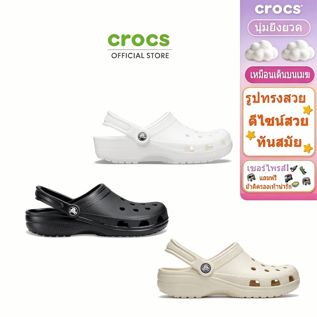 C R O C S Clog รองเท้าลําลองผู้ใหญ่ พื้นหนา ระบายอากาศดี Unisex นุ่มสบาย ทันสมัย ครบไซส์