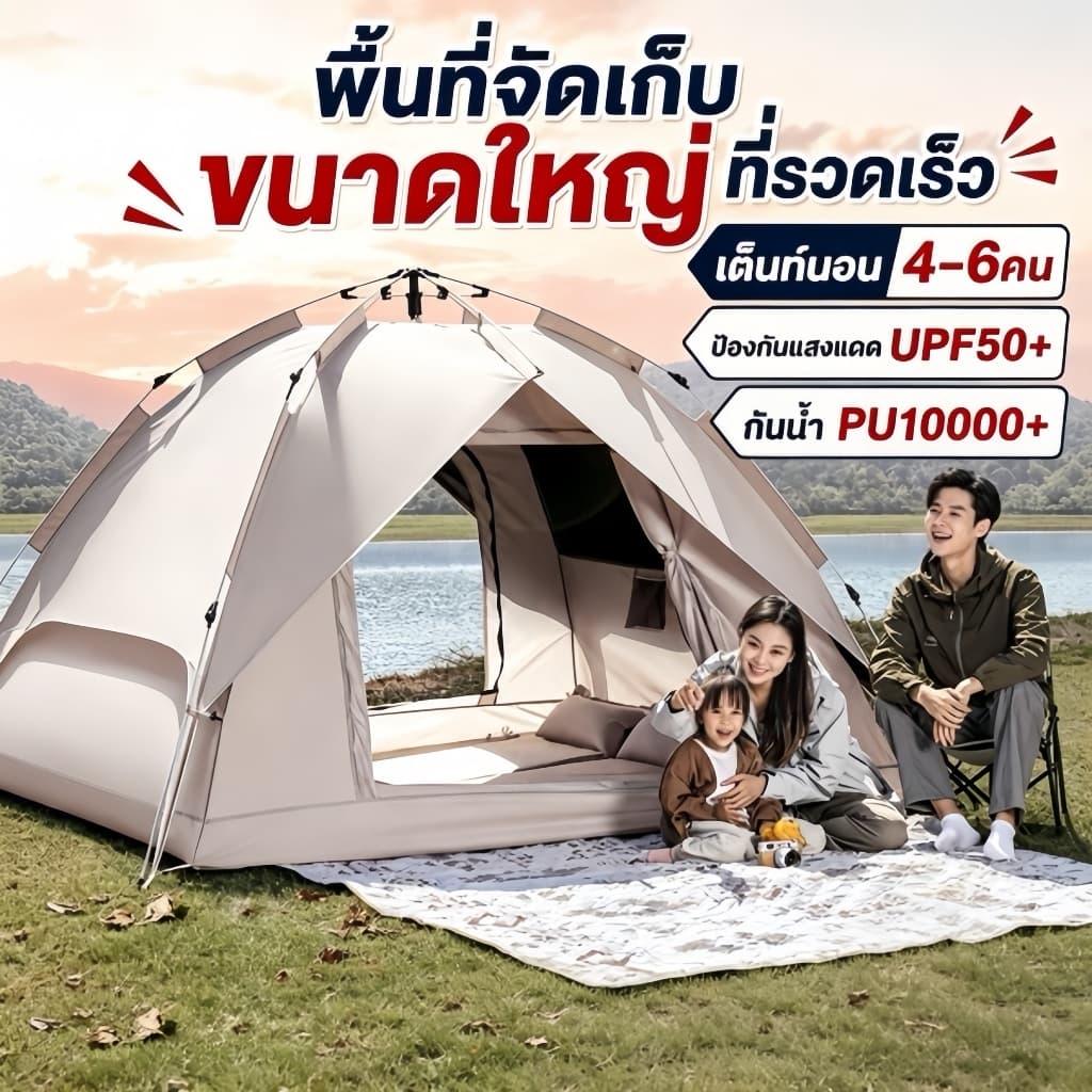เต็นท์สนาม เต้นท์แคมปิ้ง เต็นกางอัตโนมัติ มี3ขนาด สําหรับ 3-4 คน แถมฟรีกระเป๋าและ เดินป่า พับได้ กันฝน…