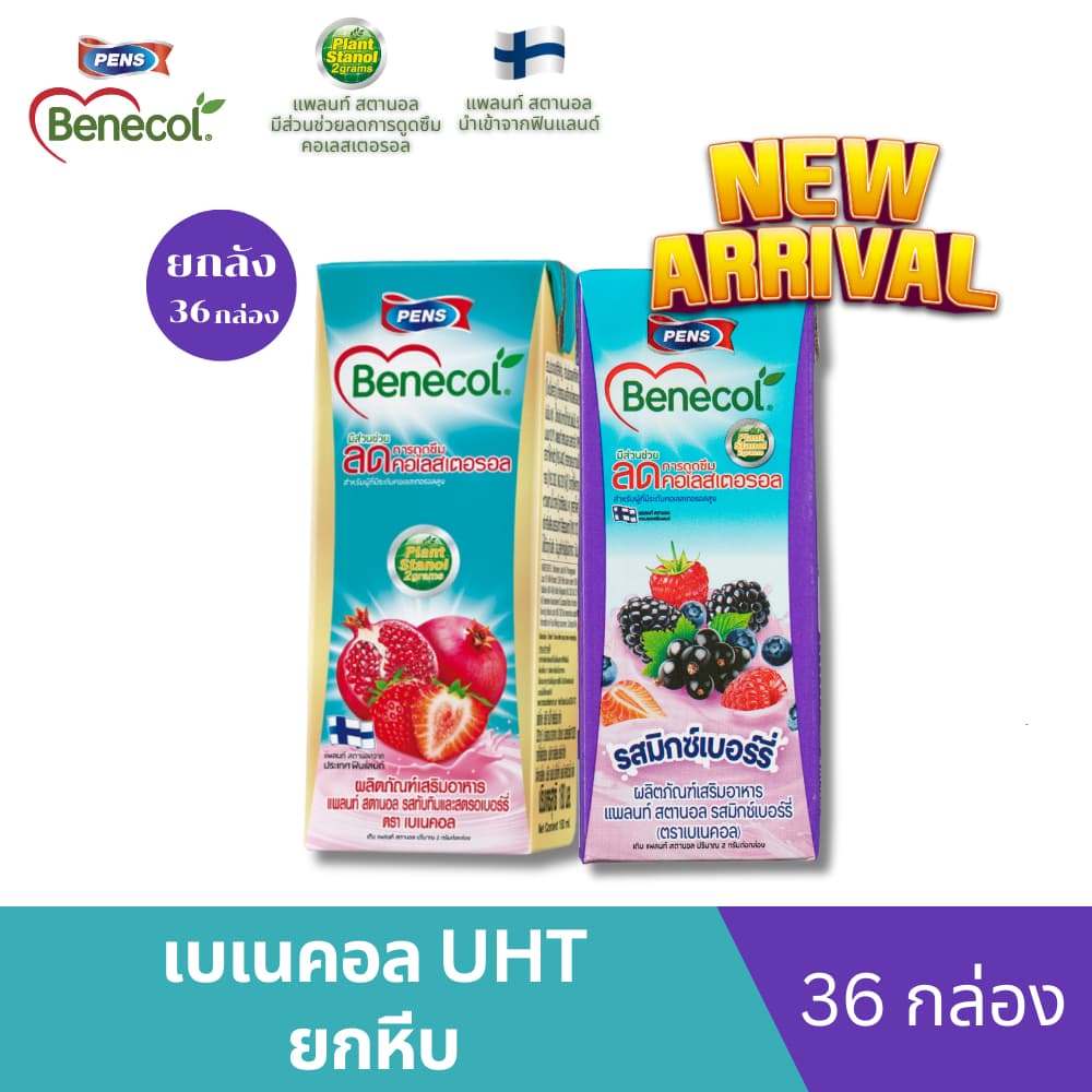 Benecol เบเนคอล ผลิตภัณฑ์เสริมอาหารแพลนท์สตานอล รสมิกซ์เบอร์รี่และรสทับทิบสตอเบอรร์รี่