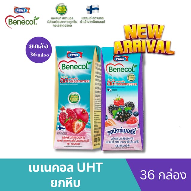 Benecol เบเนคอล ผลิตภัณฑ์เสริมอาหารแพลนท์สตานอล รสมิกซ์เบอร์รี่และรสทับทิบสตอเบอรร์รี่
