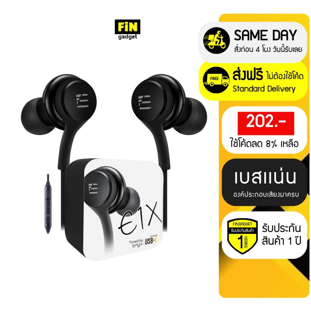 หูฟัง Enyx รุ่น E1X หูฟัง inear มีไมค์ในตัวเสียงชัด USB-C และ 3.5 mm ประกัน 1 ปี