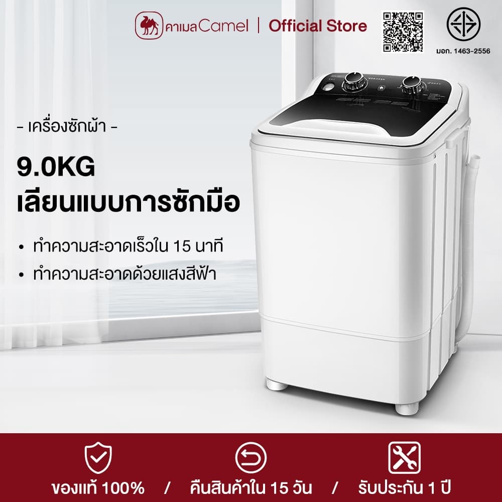 CAMEL เครื่องซักผ้ามินิฝาบน 9KG ความจุขนาดใหญ่ ถังซักเดียวขนาดเล็ก เครื่องฆ่าเชื้อกึ่งอัตโนมัติขนาดเล็ก…