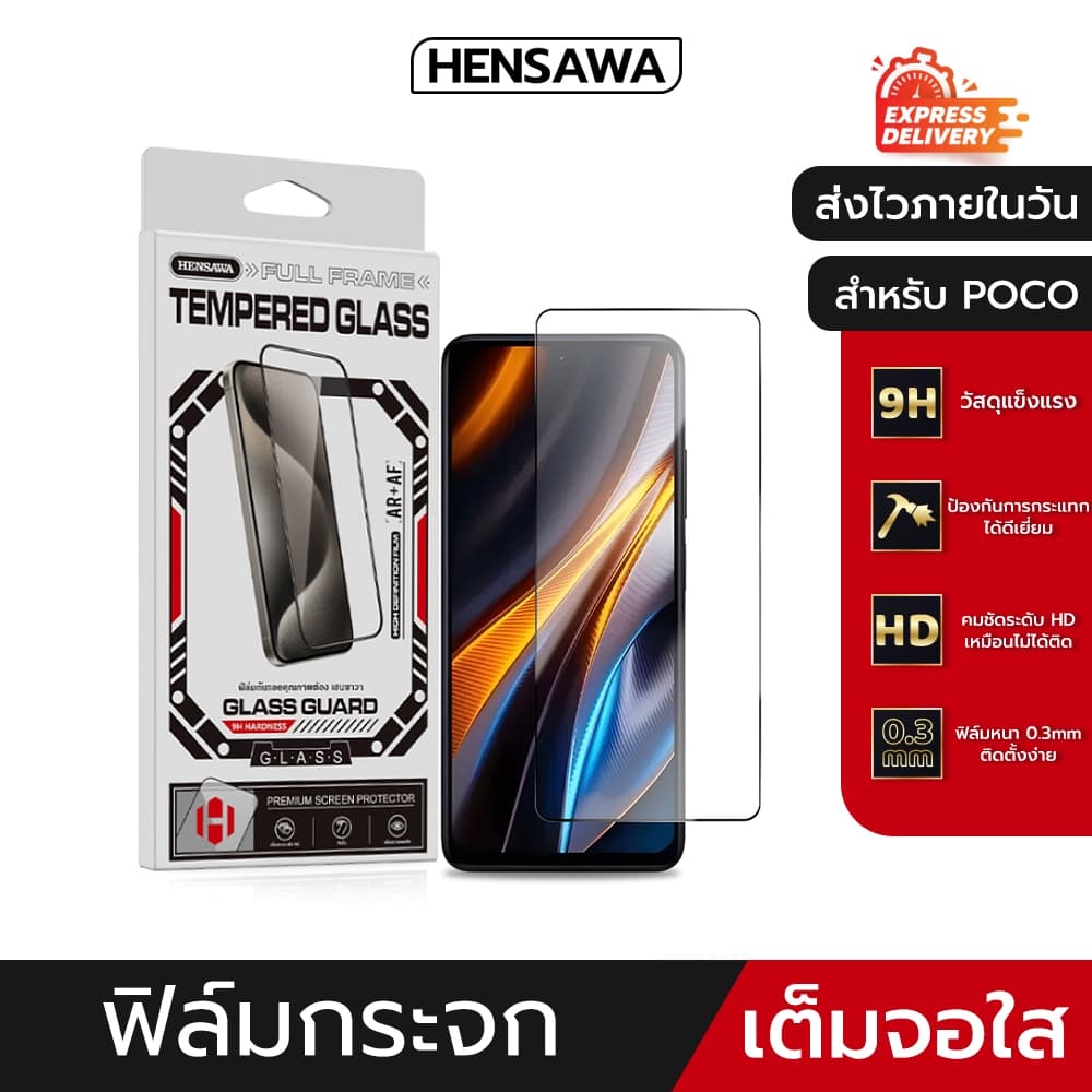 Hensawa ฟิล์มกระจก เต็มจอใส For POCO X8 PRO C40 C65 C71 C75 C85 C95PRO F5 M5 M6 M7 X5 X6 X7 F5 F6 F7 F8 F9…