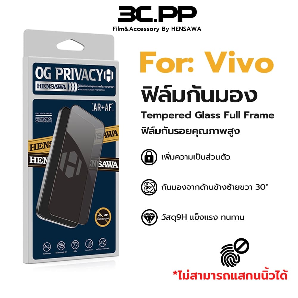 3C.PP ฟิล์มกันมอง privacy สําหรับ VIVO V50 V60 V70 V80 LITE X200 X300 FE PRO v29e v25 v23 v21 v20 se v19 v17…