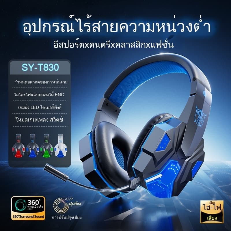 RGB บลูทูธไร้สาย หูฟังเกมมิ่ง Gaming Headset มีไมโครโฟน ลดเสียงรบกวนและสเตอริโอรอบทิศทาง For PC Laptop MAC… รูปที่ 1
