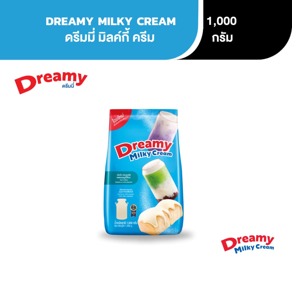 Dreamy Milky Cream ครีมเทียมกลิ่นนม ขนาด 1,000 กรัม
