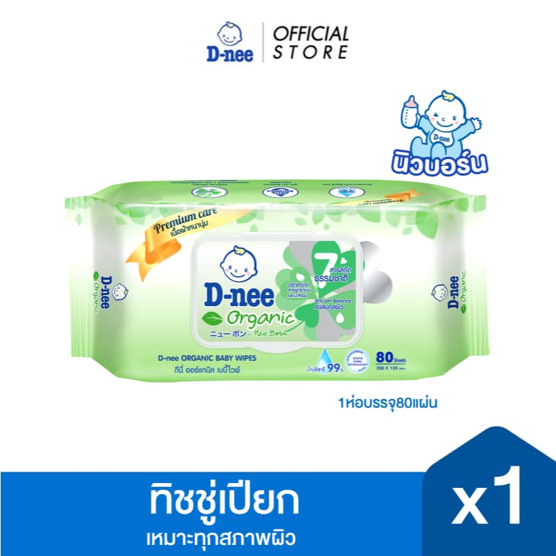 D-nee ดีนี่ ออร์แกนิค เบบี้ไวพ์ ทิชชู่เปียก 80 แผ่น x1 รูปที่ 1