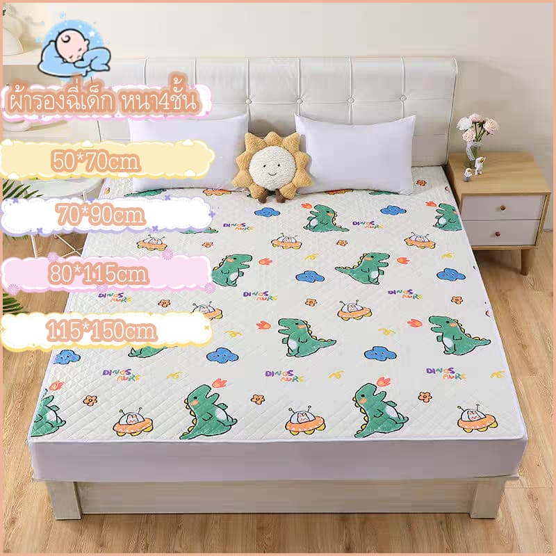 ผ้ารองฉี่ หนา5ชั้น ซักได้ 50x70cm/70x90cm ผ้ารองฉี่เด็กแรกเกิด ผ้ารองฉี่ผู้ใหญ่ มีอนุภาคกันลื่นด้านหลัง