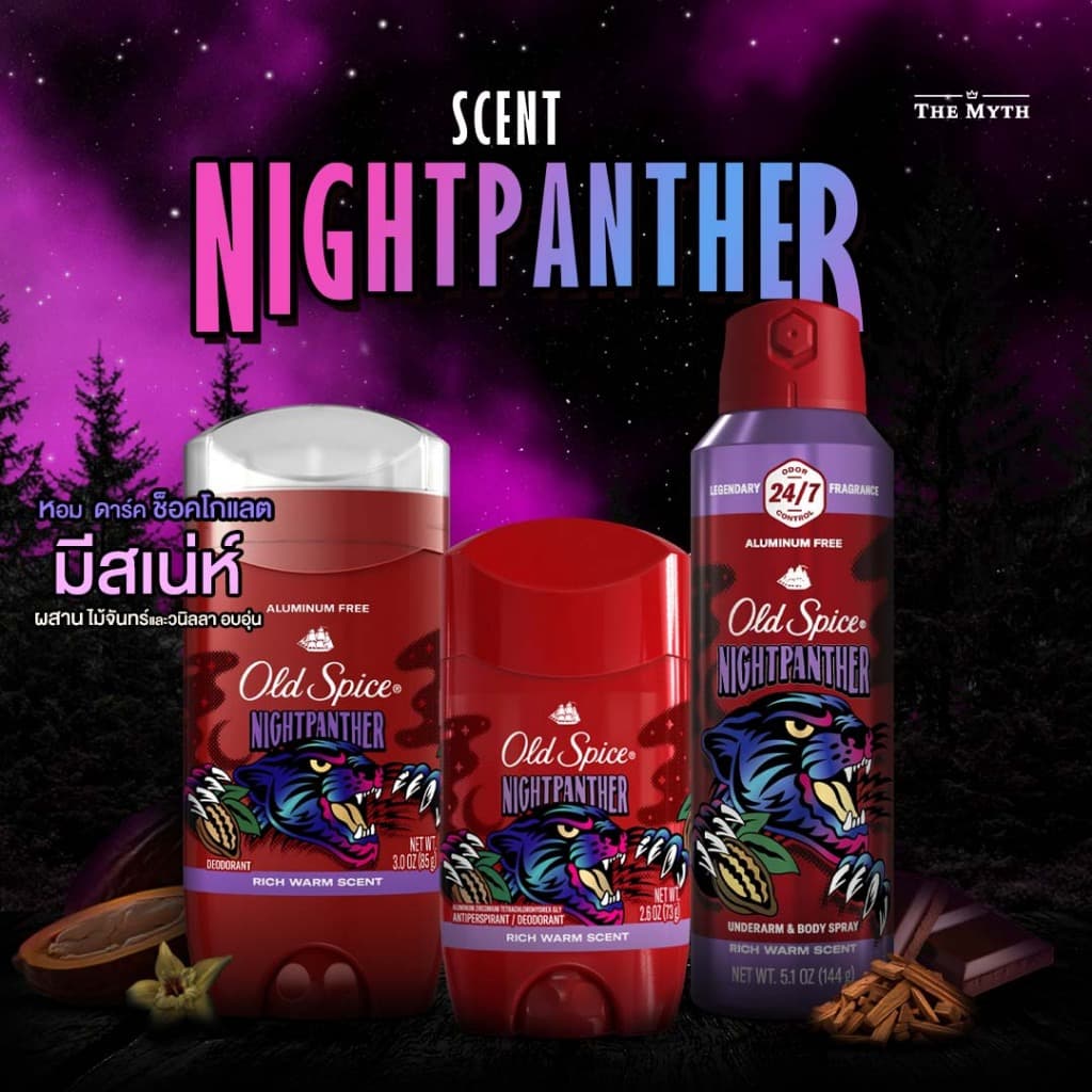 *ของแท้นําเข้าจากUSA* Old Spice โรลออน และ สเปรย์ กลิ่น Night Panther หอมช็อคโกแลตผสมเครื่องเทศ หวานนุ่ม…