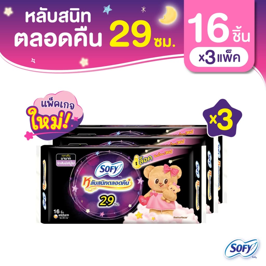 Sofy โซฟี แบบกระชับ ผ้าอนามัยสําหรับกลางคืน แบบมีปีก 29 ซม. จํานวน 16 ชิ้น (3 แพ็ค)