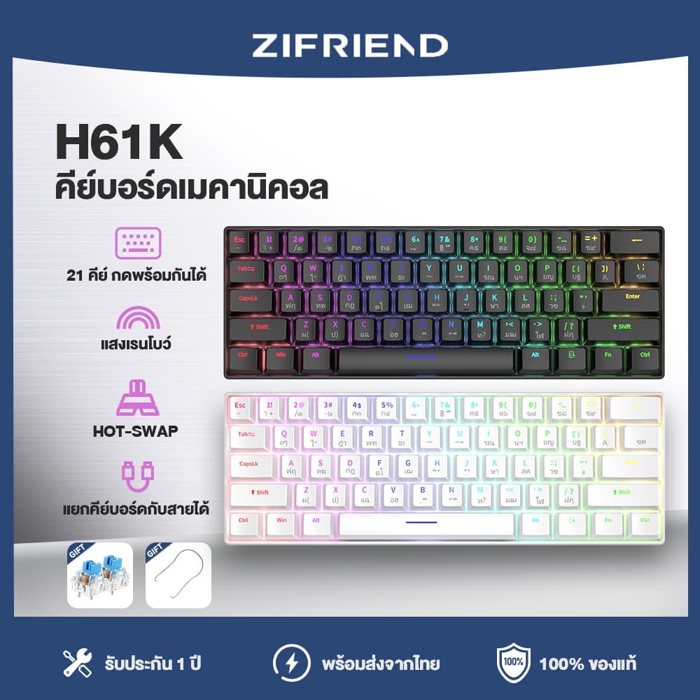 ZIFRIEND H61K คีย์บอร์ดเกมมิ่งเชิงกล Hot Swappable ขนาด 60% ไฟแบ็คไลท์สีรุ้ง พิมพ์ภาษาไทย