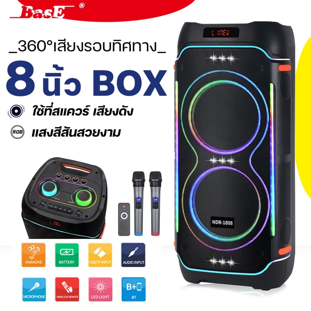 ลําโพงบลูทูธ 8นิ้ว คุณภาพเสียงสูง ไฟ LED ที่มีสีสัน ซับวูฟเฟอร์แบบพกพาแบบชาร์จไฟได้ แถมฟรี ไมโครโฟน+สายชาร์จ