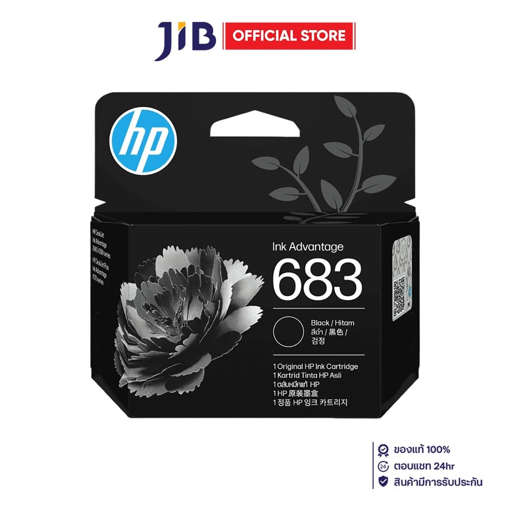 INK (หมึกสําหรับเครื่องพิมพ์) HP 683 BLACK ORIGINAL INK ADVANTAGE CARTRIDGE - 7FP39ZA