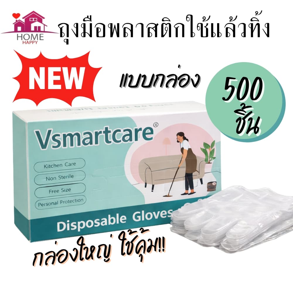 500 ชิ้น/กล่อง ถุงมือพลาสติกใช้แล้วทิ้ง ถุงมือพลาสติก PE ใส ไม่ใช่ยาง | Food Grade | ใช้แล้วทิ้ง | ร้านอาหาร…