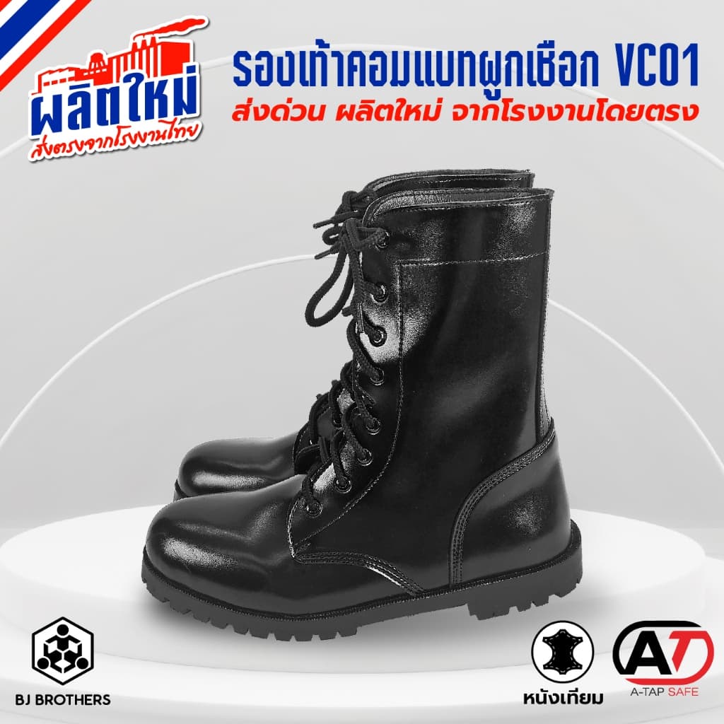 รองเท้าคอมแบท สีดํา รองเท้า รด. ทหาร VC01 พื้นยางแท้ ของใหม่ ส่งจากกทม. ส่งไว | รับประกัน | คุณภาพสูง