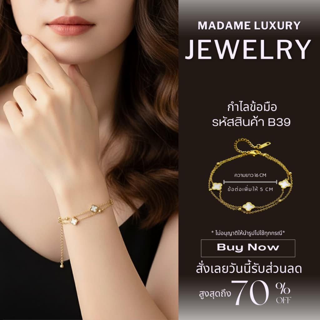 Madame Luxury - สร้อยข้อมือ เครื่องประดับ สไตล์เกาหลี กําไรแฟชั่น สําหรับผู้หญิง ไม่ลอกไม่ดํา B39