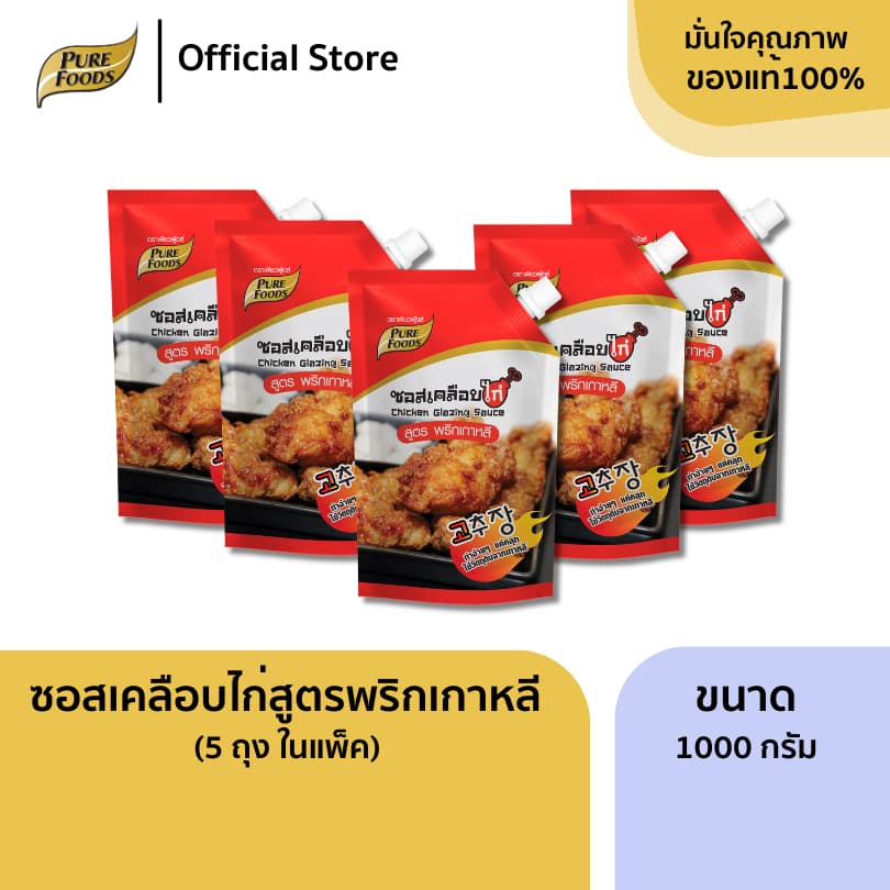 แพ็ค (5 ถุง) ซอสเคลือบไก่ ซอสปรุงรส ซอสสําเร็จรูป ซอสเผ็ด ไก่เกาหลี ซอสทาไก่ มีฮาลาล รูปที่ 1