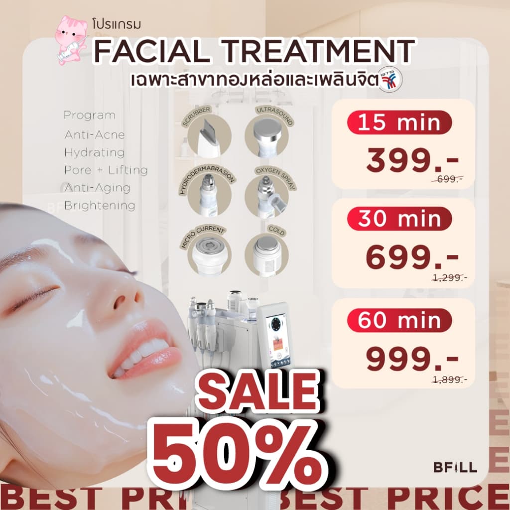 แกรม Treatment or Guasha Only at Phloen Chit ทรีตเมนต์ เฉพาะสาขาเพลินจิตเท่านั้น