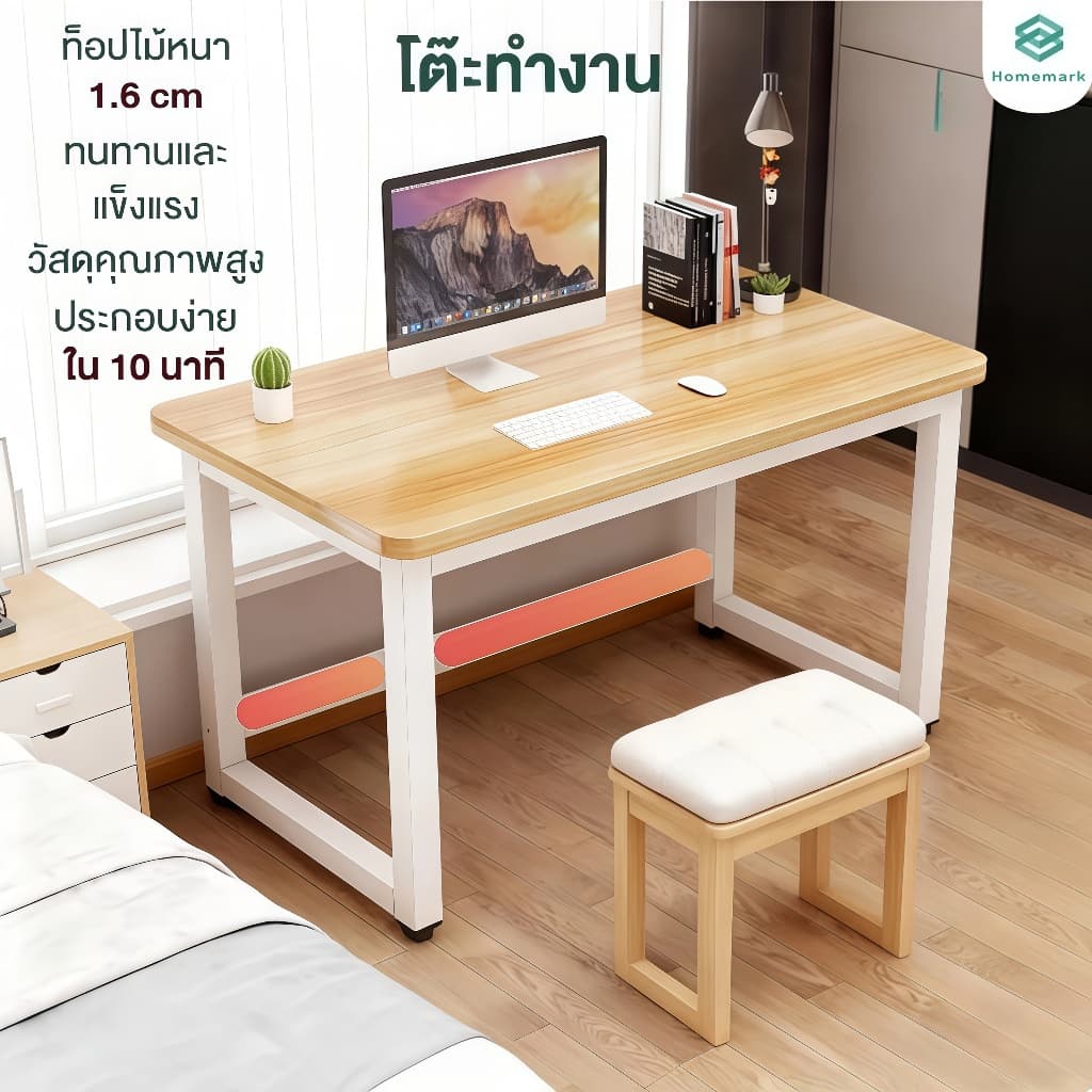 Homemark โต๊ะคอมพิวเตอร์ ใช้ในสํานักงาน 100/120/140cm โต๊ะทํางานไม้ โครงเหล็ก สไตล์โมเดิร์น รับน้ําหนัก 150kg…