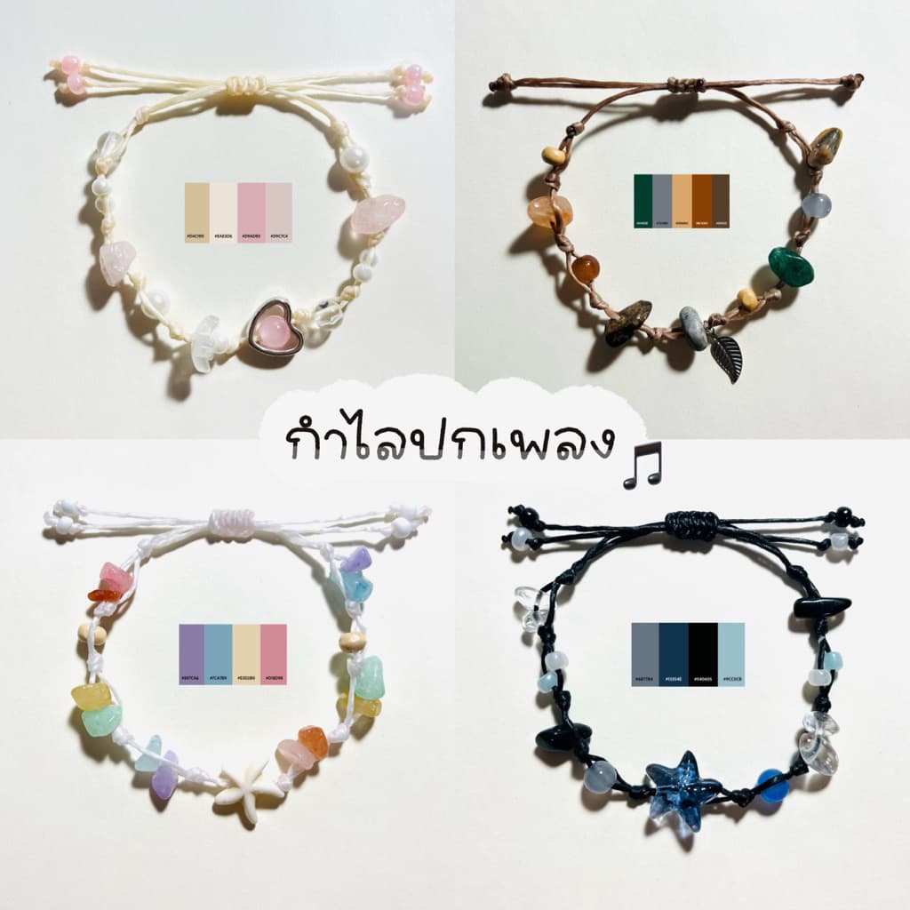 กําไลเชือกเทียนปกเพลง (📍จัดส่งภายใน2วัน) กําไลข้อมือ สร้อยข้อมือ 💍แถมแหวนทุกออเดอร์!!️