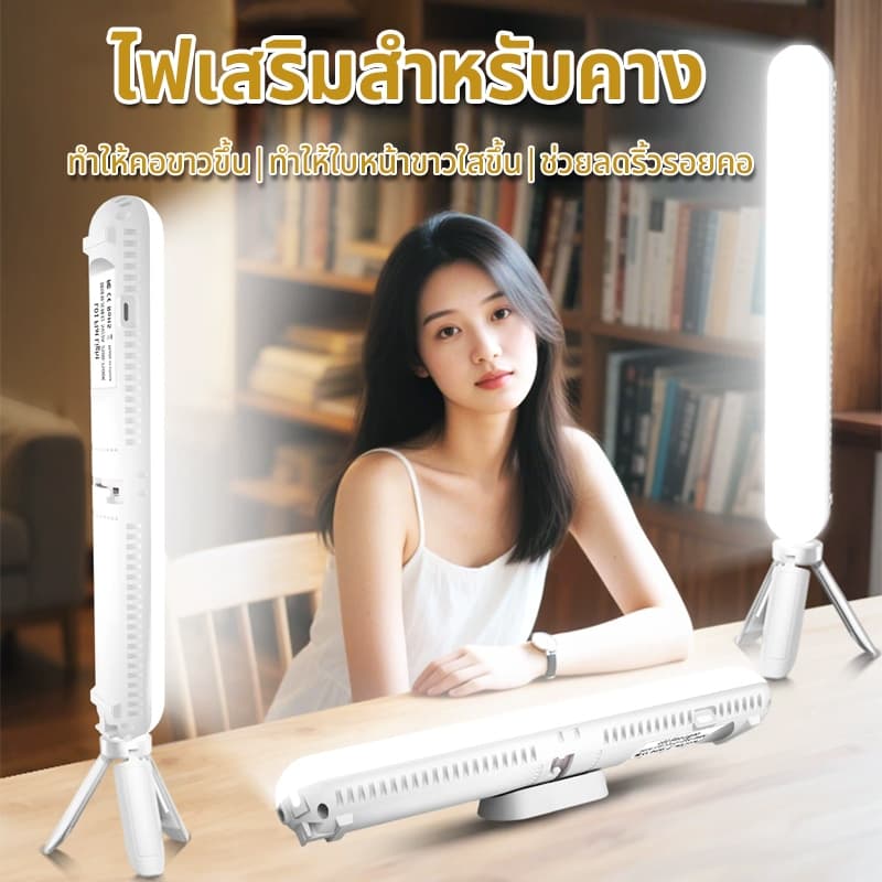 ไฟเสริม ถ่ายทอดสดบนหน้าโต๊ะ ไฟไลฟ์สด ทําให้​คอ​ขาว​ขึ้น​ ลด​ริ้วรอย​ คาง​เรียว​3 มิติ​​ ไฟสตูดิโอ ไฟต่อเนื่อง…