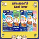 #Kool Fever คูลฟีเวอร์ แผ่นเจลลดไข้ สําหรับเด็กเล็ก / เด็กโต / ผู้ใหญ่ (1 กล่อง = 6 แผ่น)