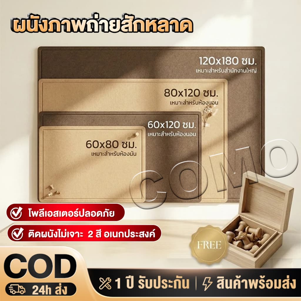 กระดานสักหลาด Felt Board ตกแต่งผนัง ติดตั้งง่าย สําหรับวางรูปภาพ สติกเกอร์ติดผนัง กระดานไม้ก๊อก บอร์ดอนุบาล