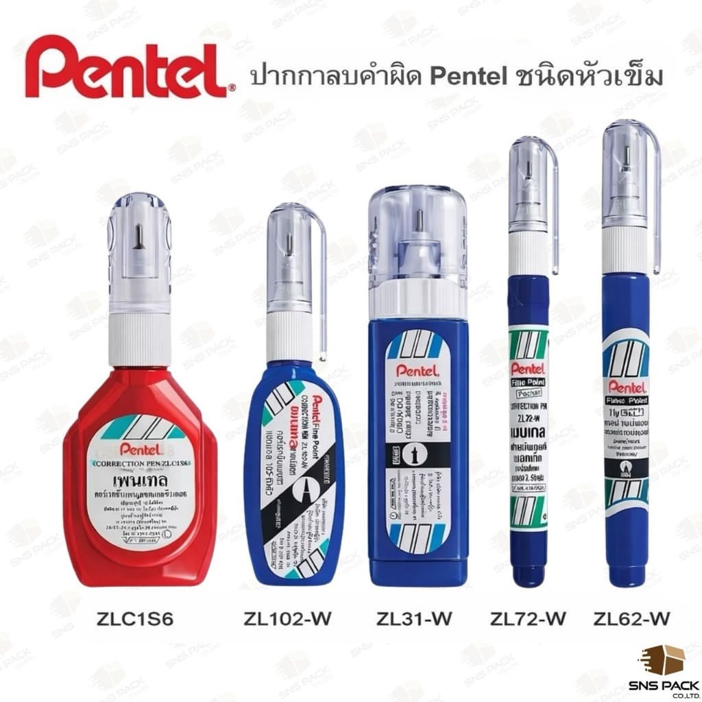 ปากกาลบคําผิด Pentel ครบทุกรุ่น ZL31-W / ZL62-W / ZL72-W / ZL102-W / ZLC1S6
