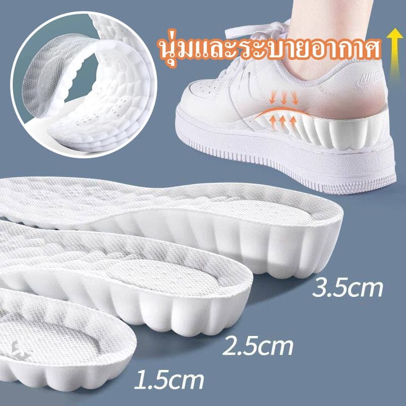 สูงขึ้นทันที! แผ่นเสริมส้นเพิ่มความมั่นใจ (1.5-3.5cm) ซัพพอร์ตดี เดินสบาย สูงเนียนแบบไม่มีใครรู้!