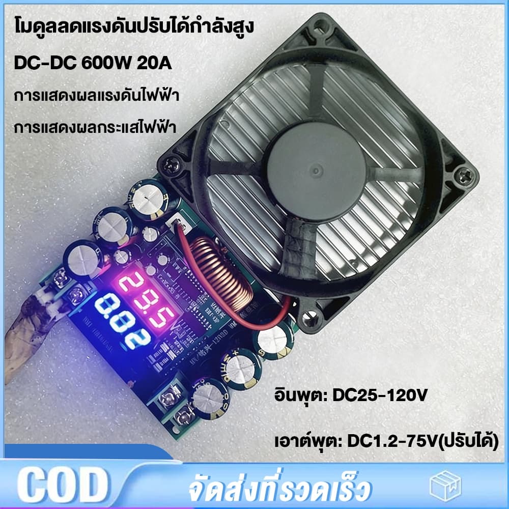 DC-DC 600W โมดูล Buck ปรับกําลังสูง 120V 100V 96V 84V พร้อมแรงดันไฟฟ้าและกระแส LED…