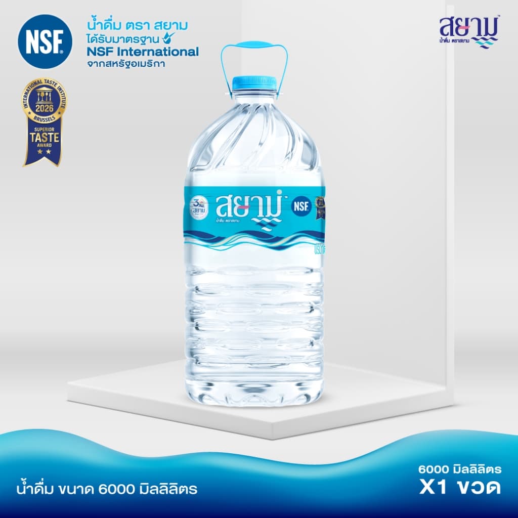 (รอ5-8วัน) ถูกสุดๆ น้ําดื่มตราสยามขนาด 6000 ml