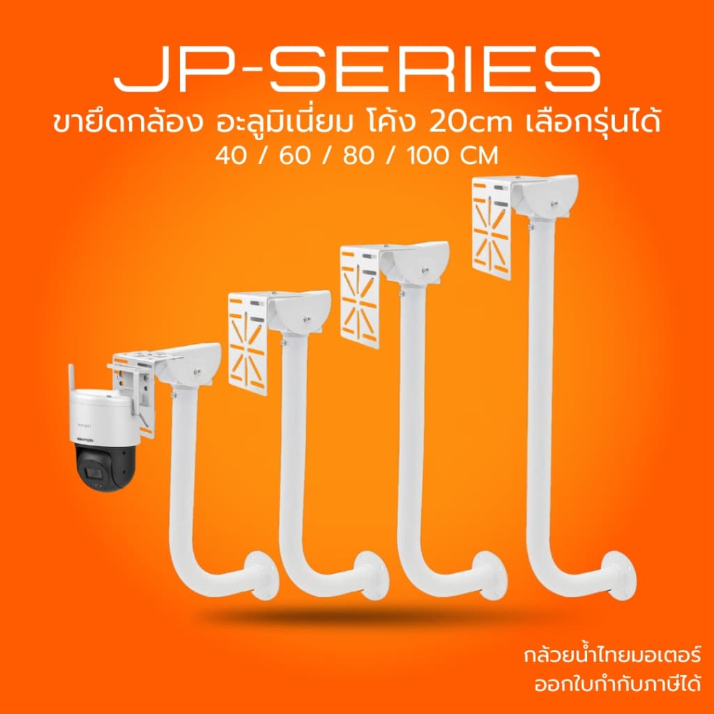 (ส่งด่วน) ขายึดกล้องวงจรปิด ขายึดแผงโซล่าเซลล์ อะลูมิเนี่ยม น้ําหนักเบา+ Adapter รุ่น JP ความยาวเลือกได้ 40…