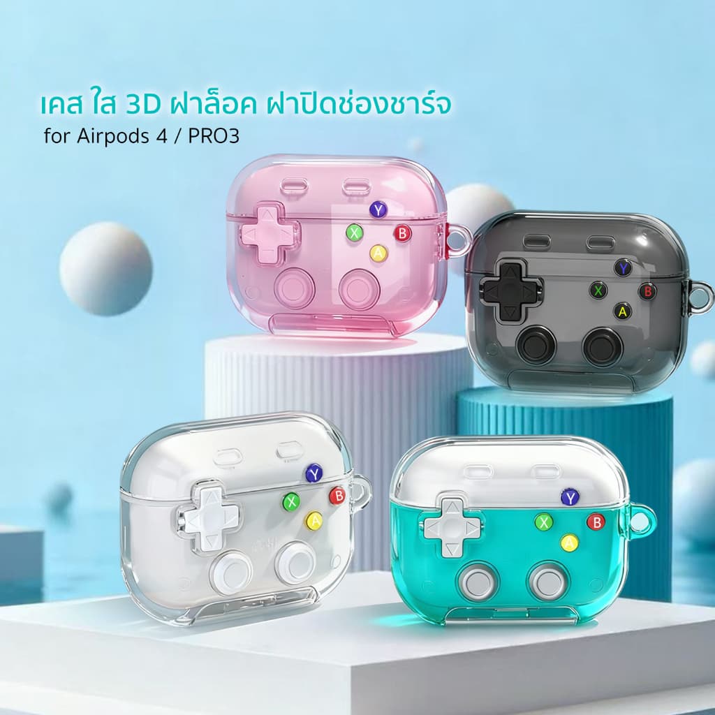 เคส for Airpods 4 5 PRO 1 2 PRO3 ใส ฝาล็อค ฝาปิดรูชาร์จ Console