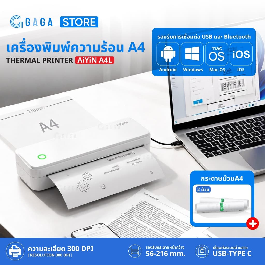 เครื่องพิมพ์ความร้อน A4 รุ่น A4L เครื่องพิมพ์ไร้สาย เครื่องปริ้นพกพา Label Printer Bluetooth