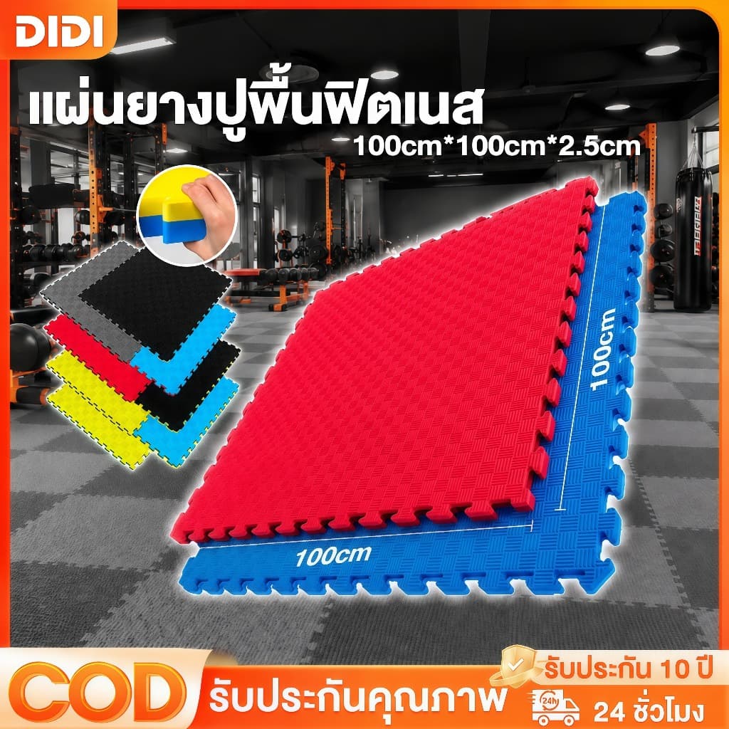 แผ่นโฟม EVA จิ๊กซอว์ปูพื้น กันกระแทก กันลื่น หนาพิเศษ 2.5 ซม. ขนาด 1x1 ม. ปลอดภัย สําหรับฟิตเนส โยคะ…