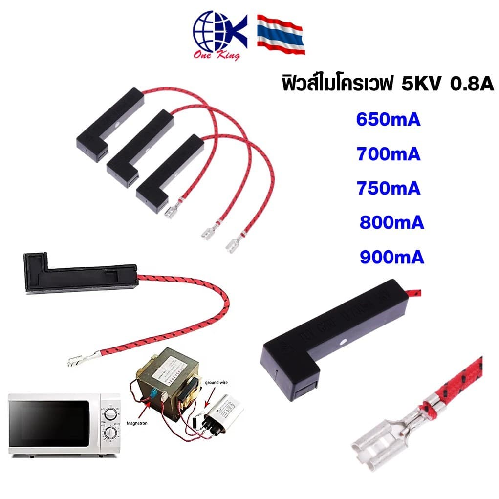 ฟิวส์ไมโครเวฟ 5KV 0.8A 700mA 800mA 900mA แรงดันสูงฟิวส์ ฟิวส์สําหรับเตาอบไมโครเวฟ หางปลาเสียบ หางปลาทองเหลือง…