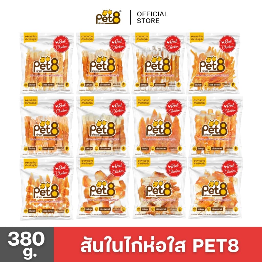 PET8 (JJA) สันในไก่เจอกี้ ขนม-อาหารว่างสําหรับสุนัข ทําจากเนื้อไก่แท้คุณภาพ