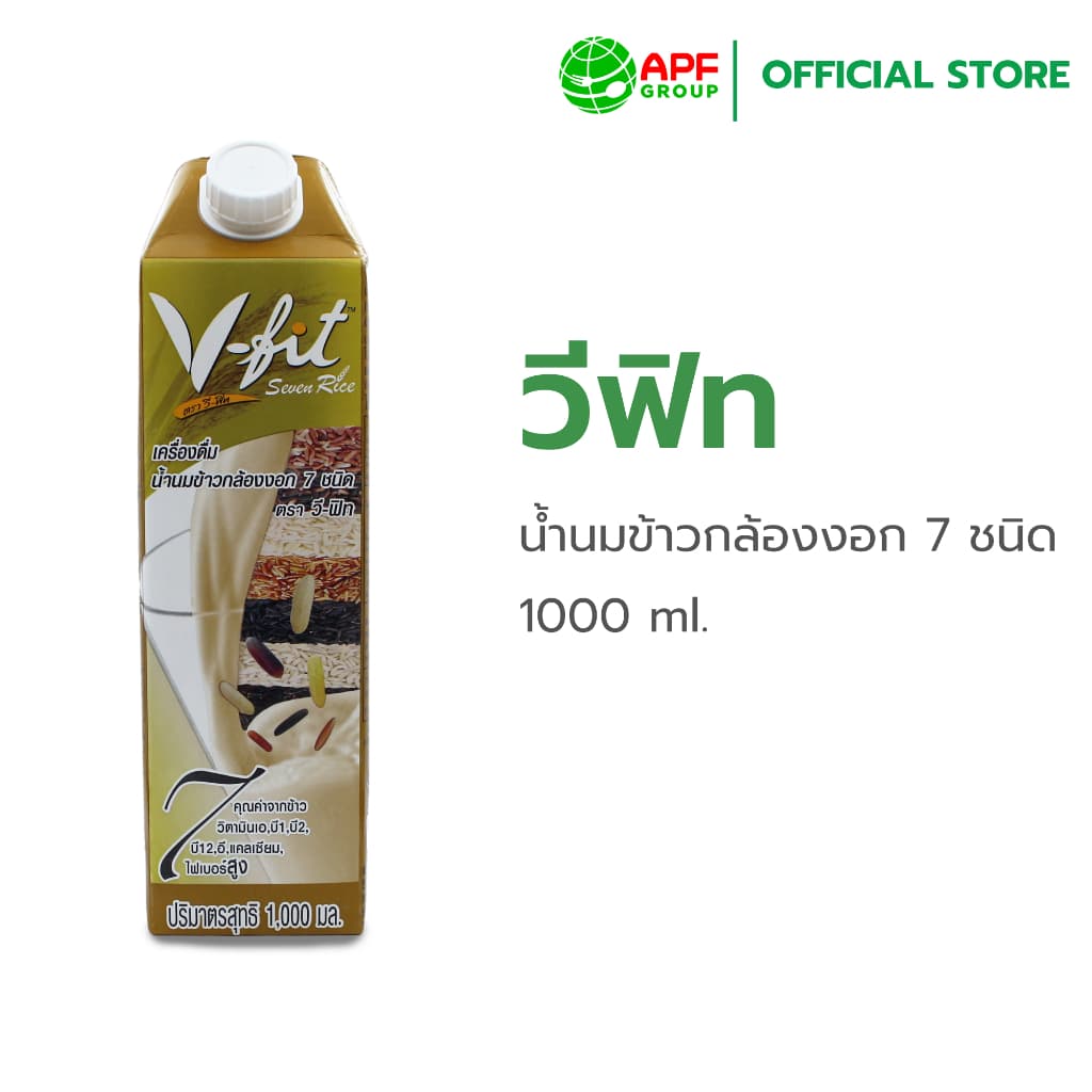 V-fit (วีฟิท) | น้ํานมข้าวกล้องงอก 7 ชนิด 1,000 ml.