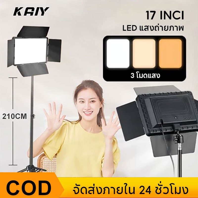 KAIY 17 นิ้ว ไฟถ่ายภาพ LED Light รีโมทแสงได้ ไฟวิดีโอพร้อมขาตั้ง สามารถใช้กับการถ่ายทอดสด ถ่ายภาพ…