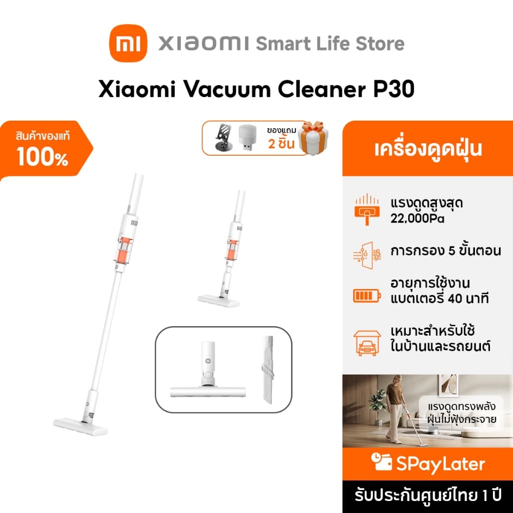 Xiaomi Vacuum Cleaner P30/ G20 Lite/ Max/ 4 C ที่ดูดฝุ่น | แรงดูดสูงสุด 22,000Pa | ใช้งาน 40 นาที | ระบบกรอง…