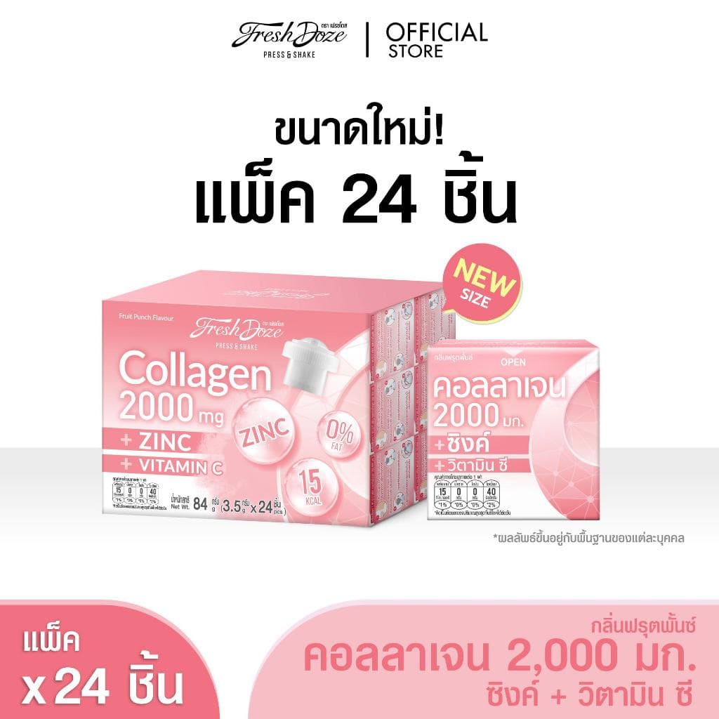 Fresh Doze เฟรชโดส คอลลาเจน 2000 มก. สูตรซิงค์ กลิ่นฟรุ๊ตพั้นช์ 3.5g