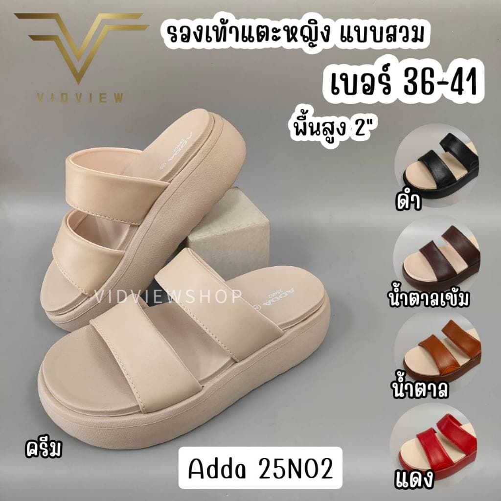 VIDVIEW มีส่งด่วน รองเท้าแตะ Adda 25N01 / 25N02 แบบสวม เบอร์ 36-41 ผู้หญิง
