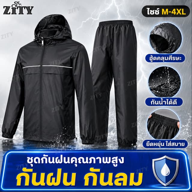 ZITYเสื้อกันฝน พรีเมี่ยม ชุดกันฝน กันน้ํา มีแถบสะท้อนแสง เสื้อกันฝนแบบหนา Premium Raincoat Rainsuit