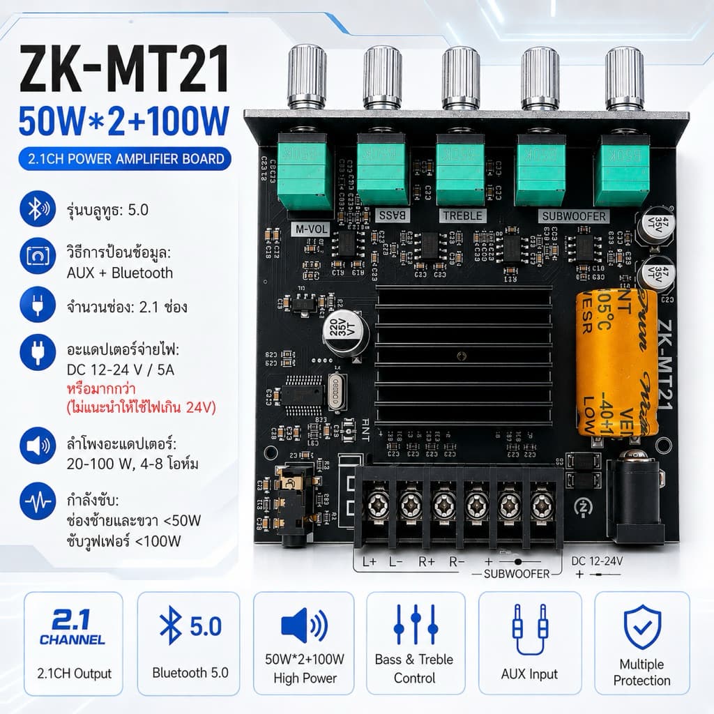 บลูทูธ 5.0 แอมป์จิ๋ว ZK-MT21 50+50+100W ระบบ2.1 บลูทูธ 5.0